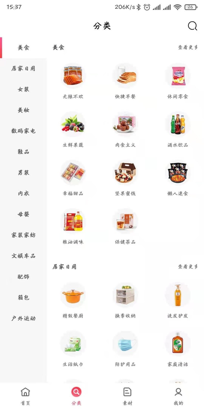 每柚