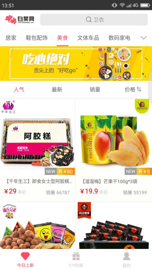 冬奥会今日赛程安排