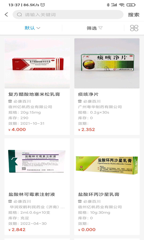 好药在线