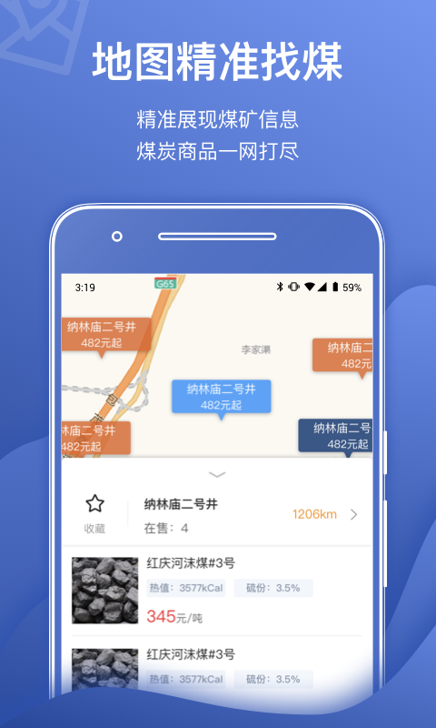 煤易宝