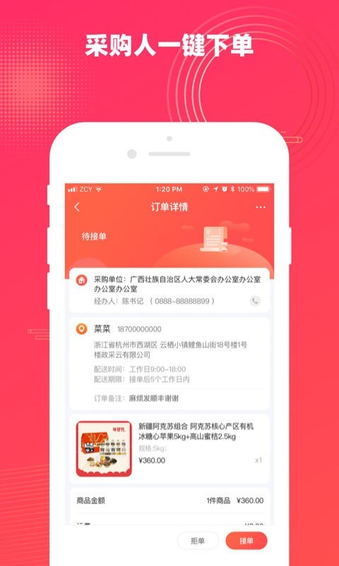政采云