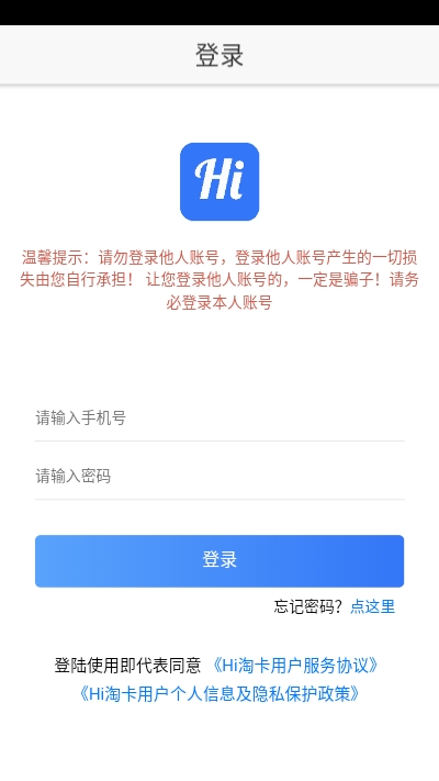 Hi淘卡