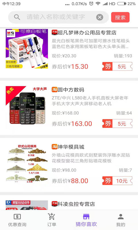 八宝鱼
