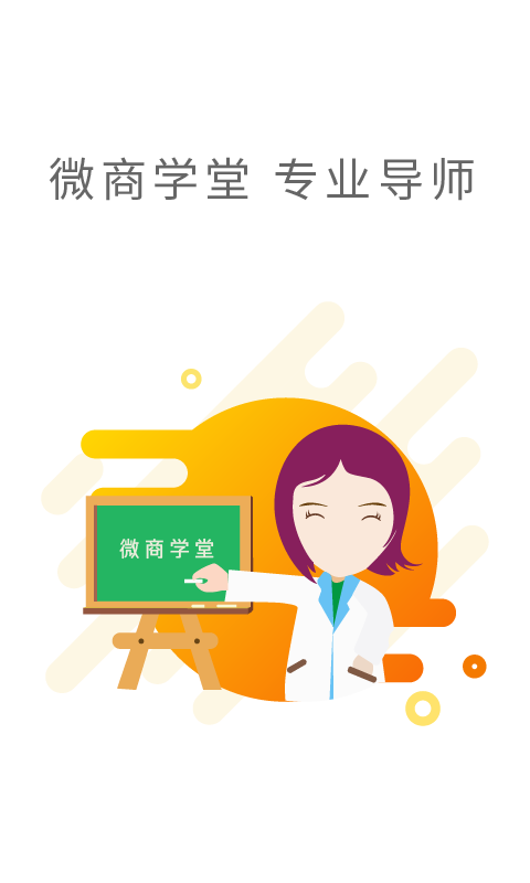 母婴微商