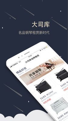 大司库
