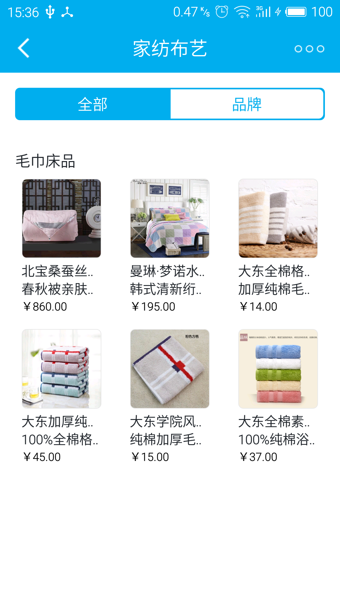 臻选