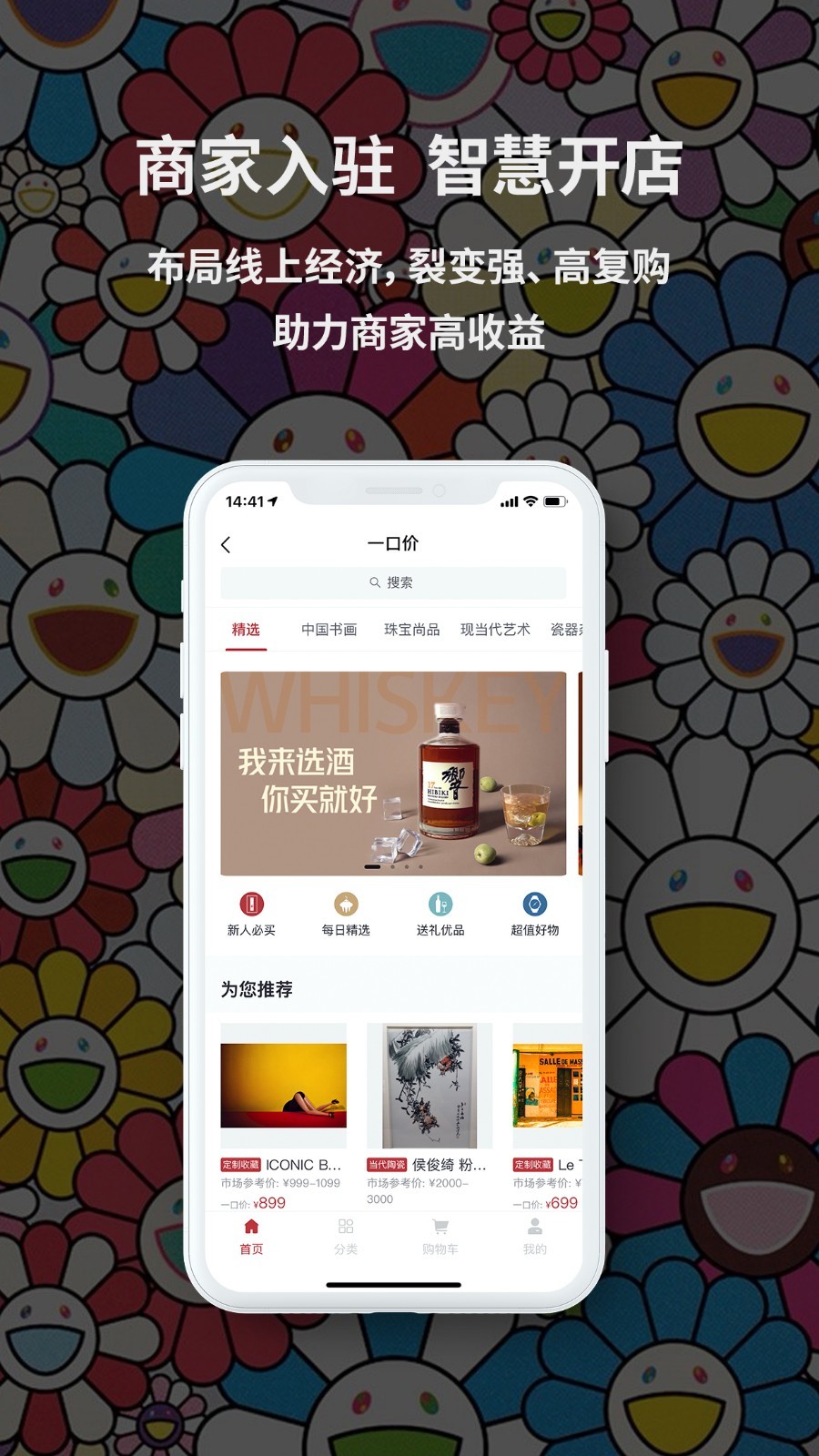 收藏在线