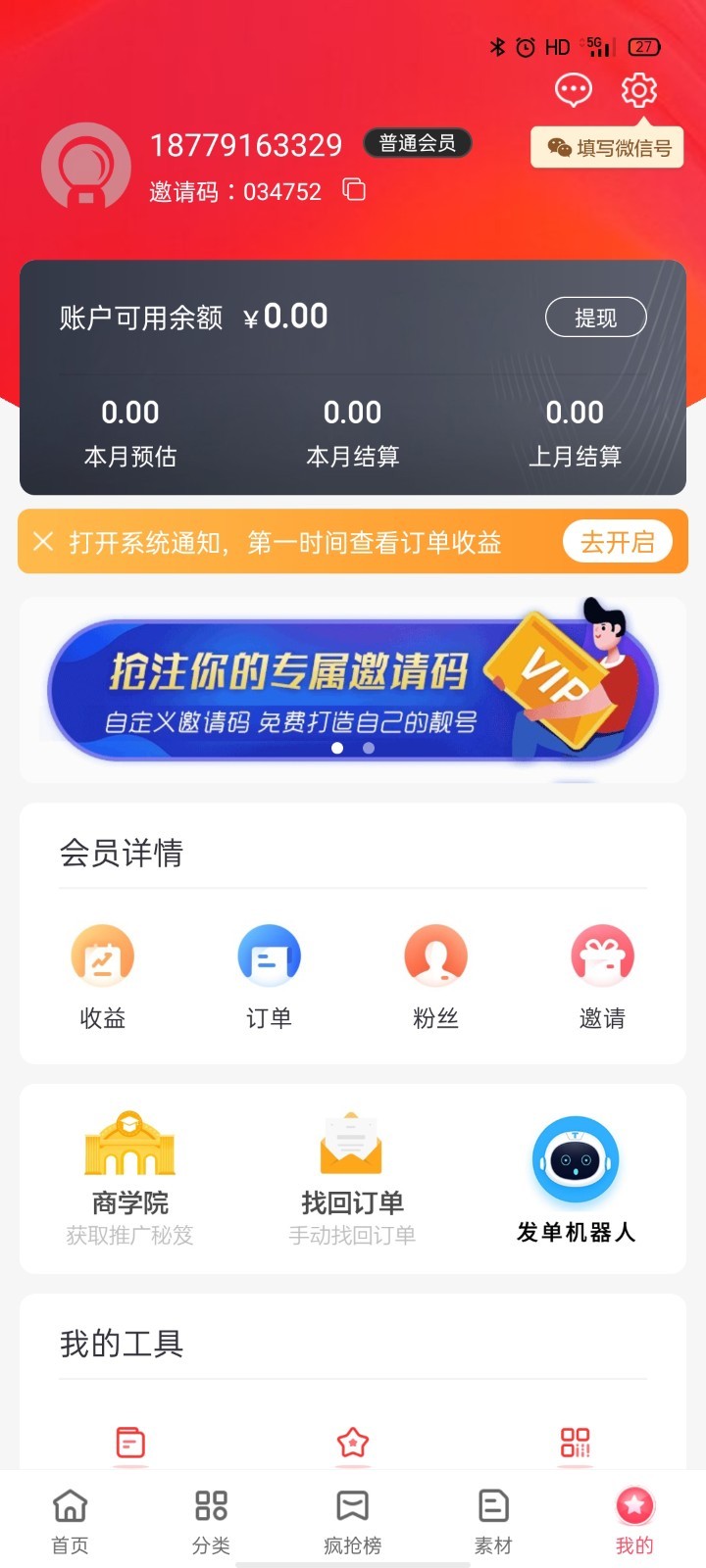 甜猫社群
