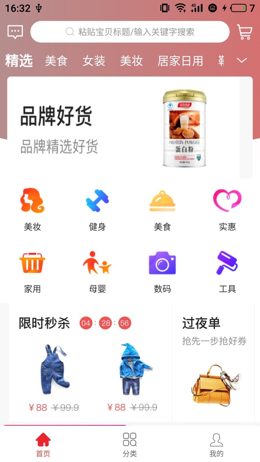 折美人