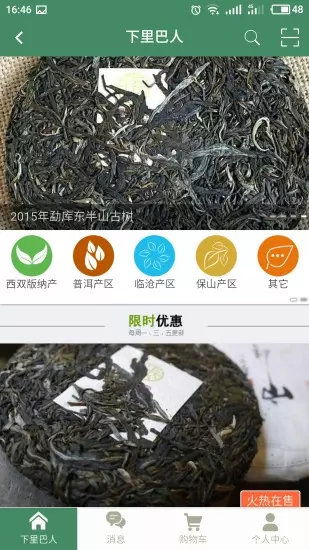 下里巴人