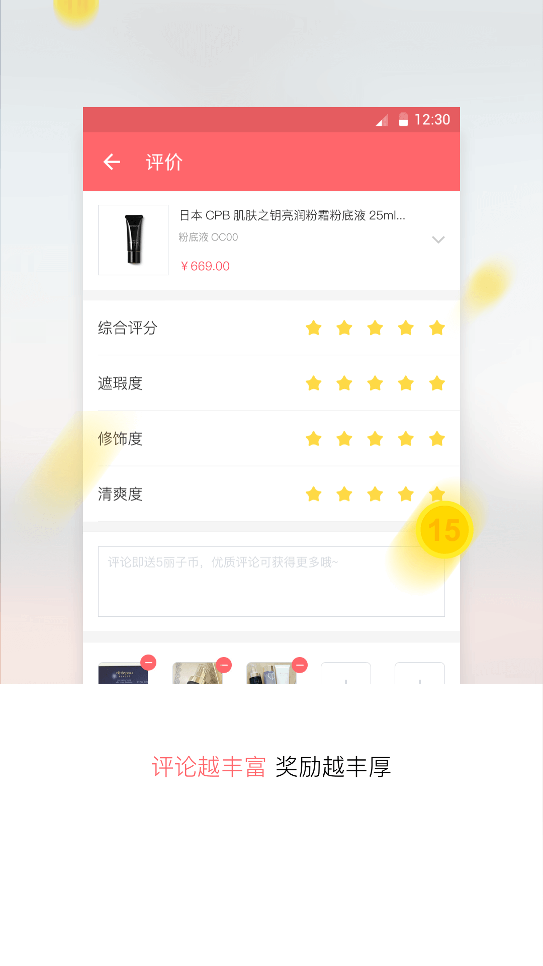 丽子美妆