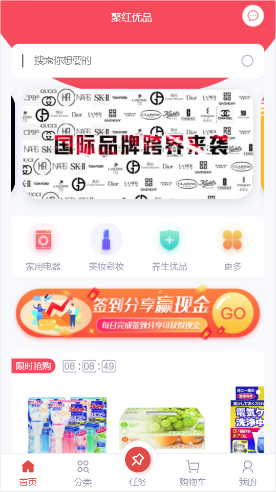 聚红优品