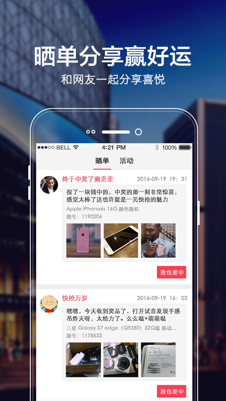 快抢