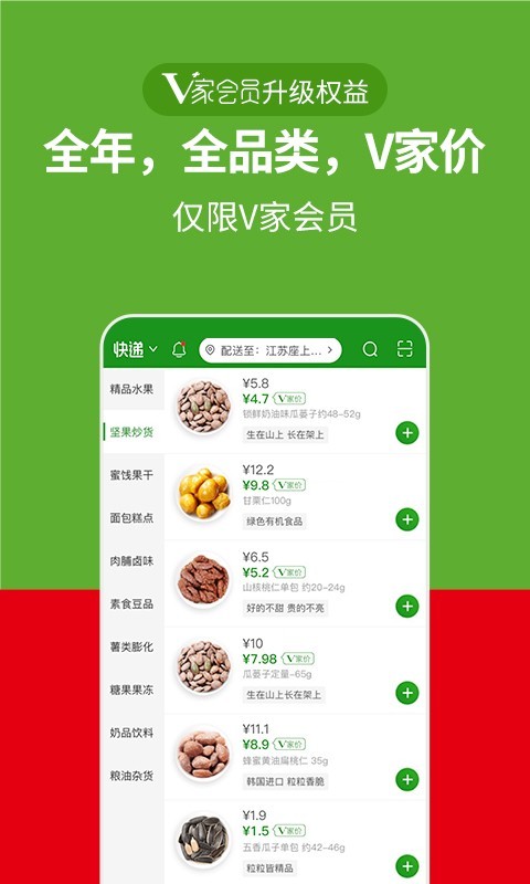 座上客