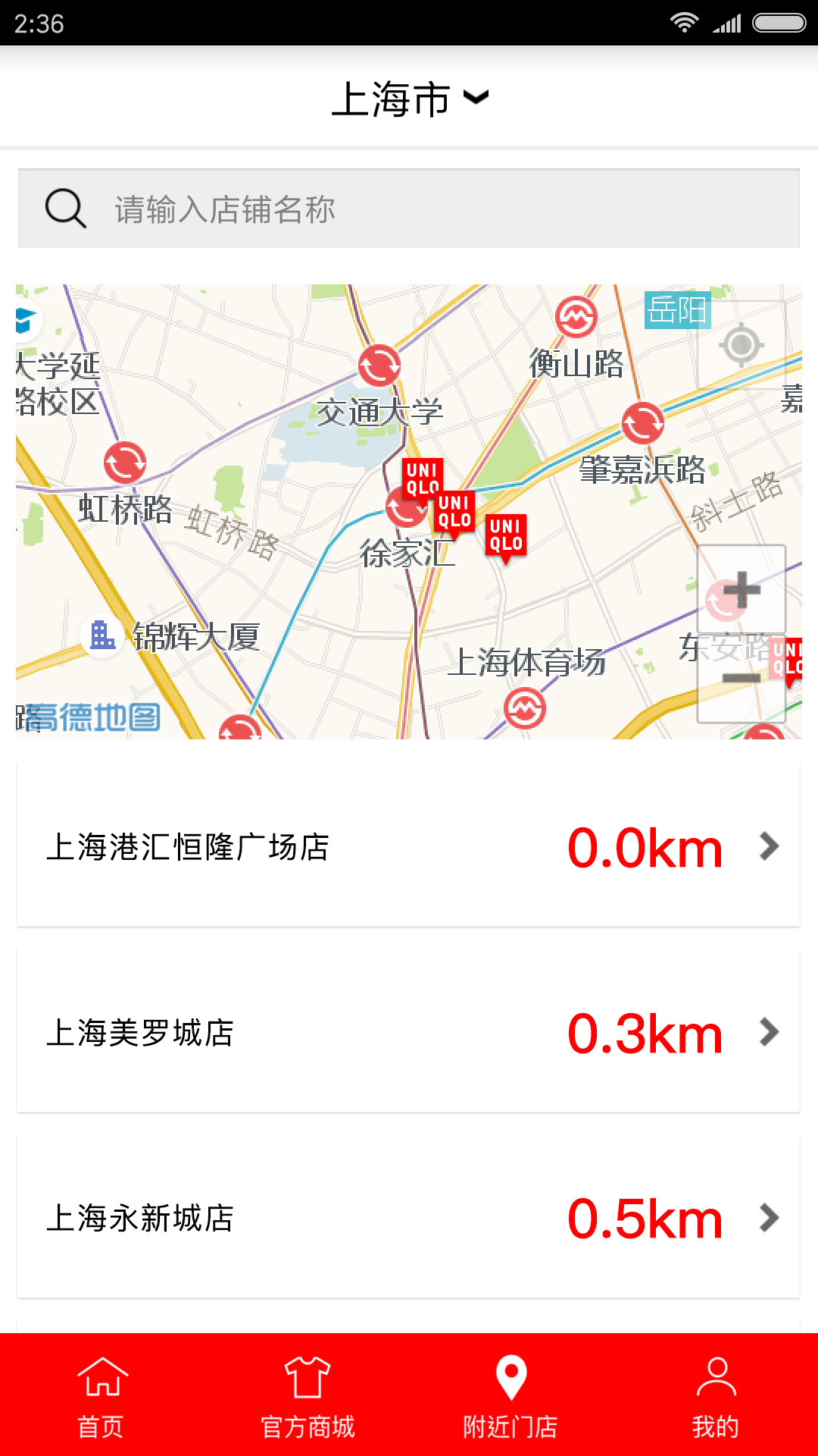 优衣库