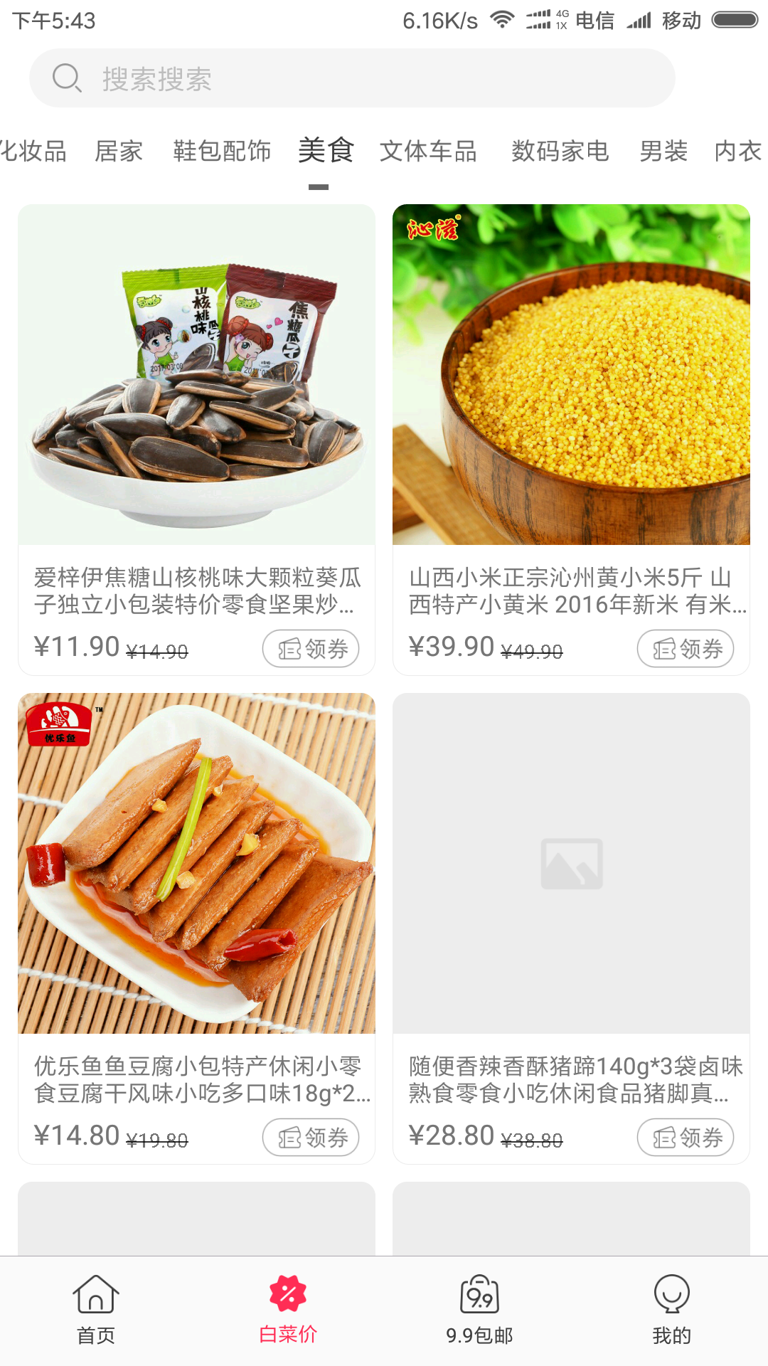 大淘券