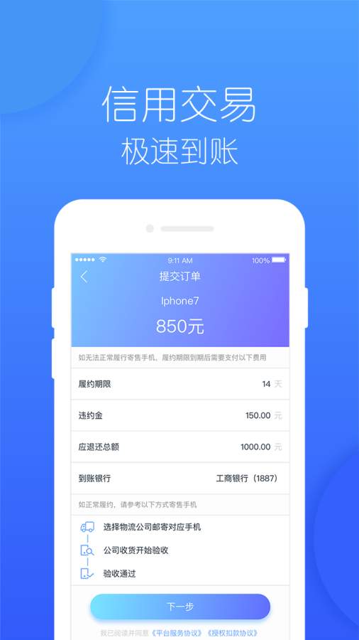 趣回购