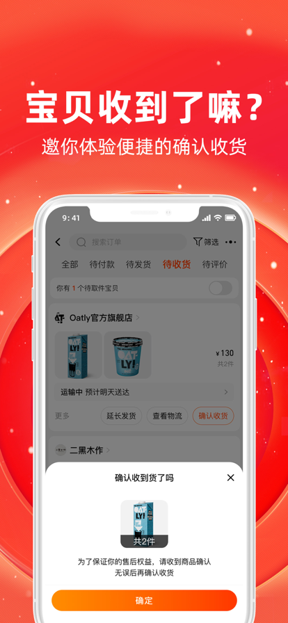 手机淘宝