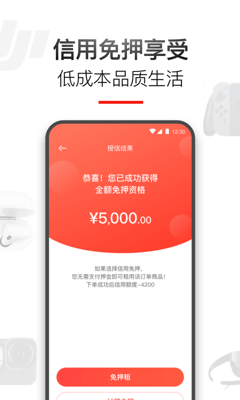 租好物