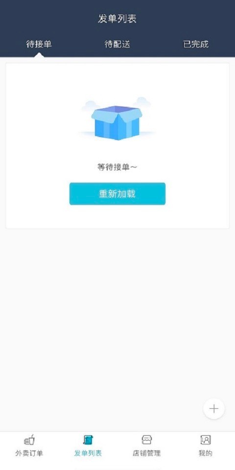 庆趣商家