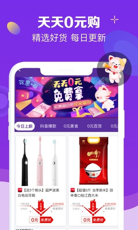 实惠喵
