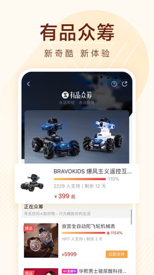 米家有品