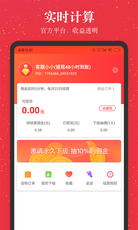 进佣联盟