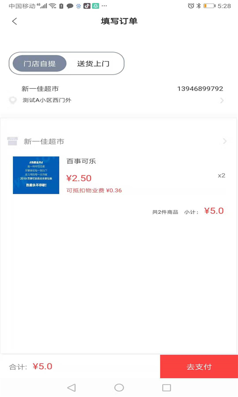 益众