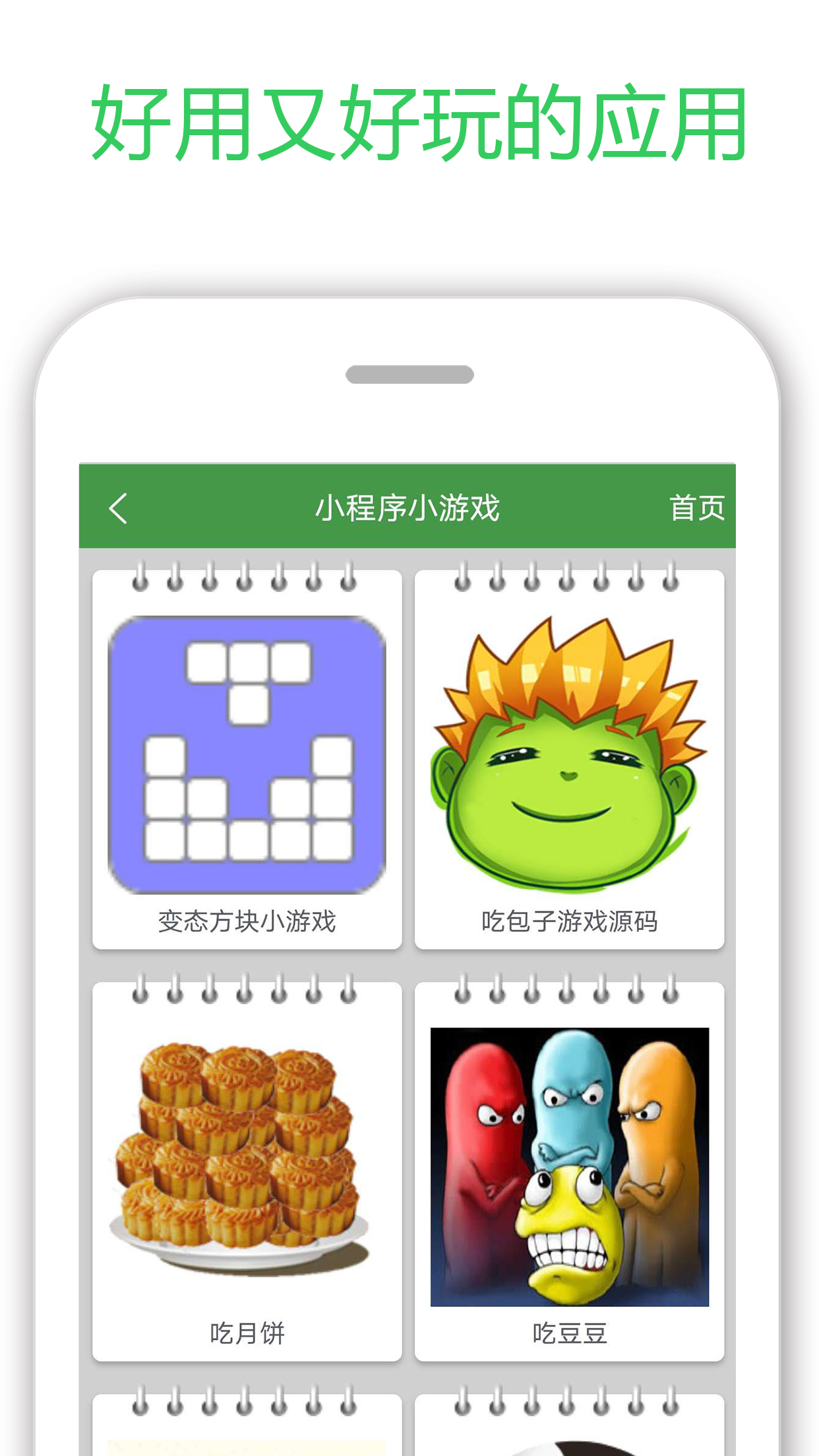 志购