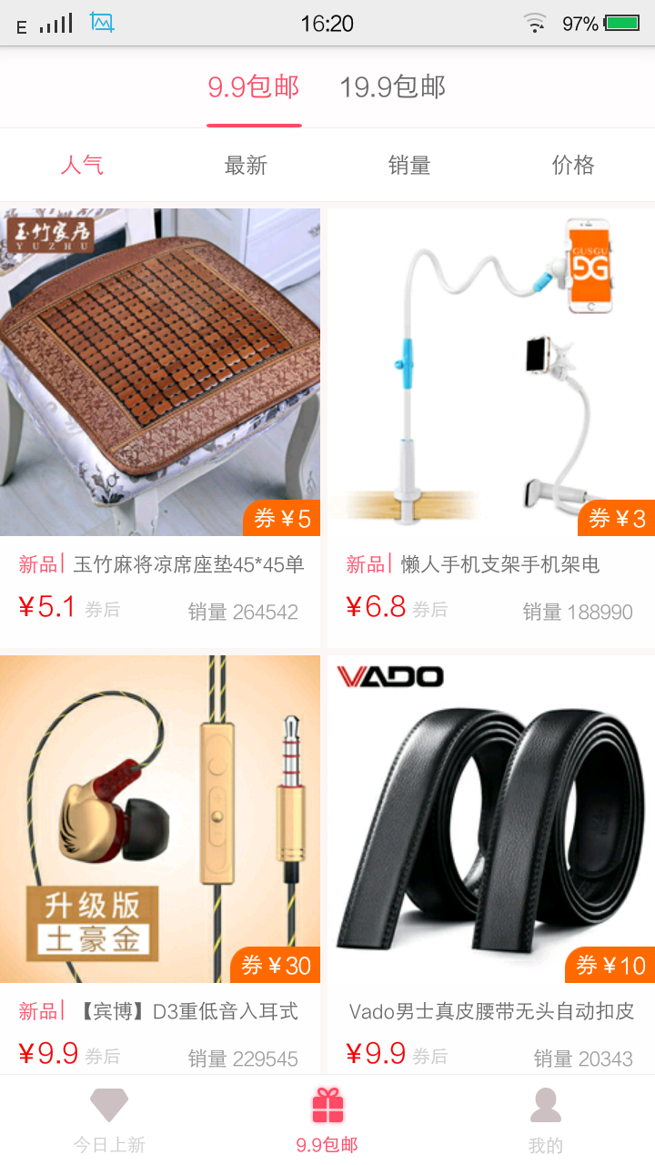 乐淘券