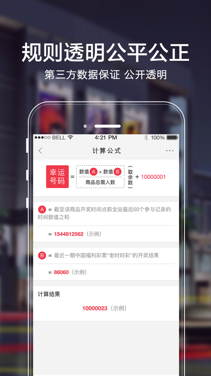快抢