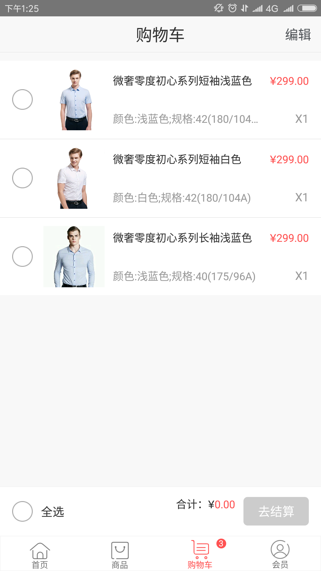 微奢零度