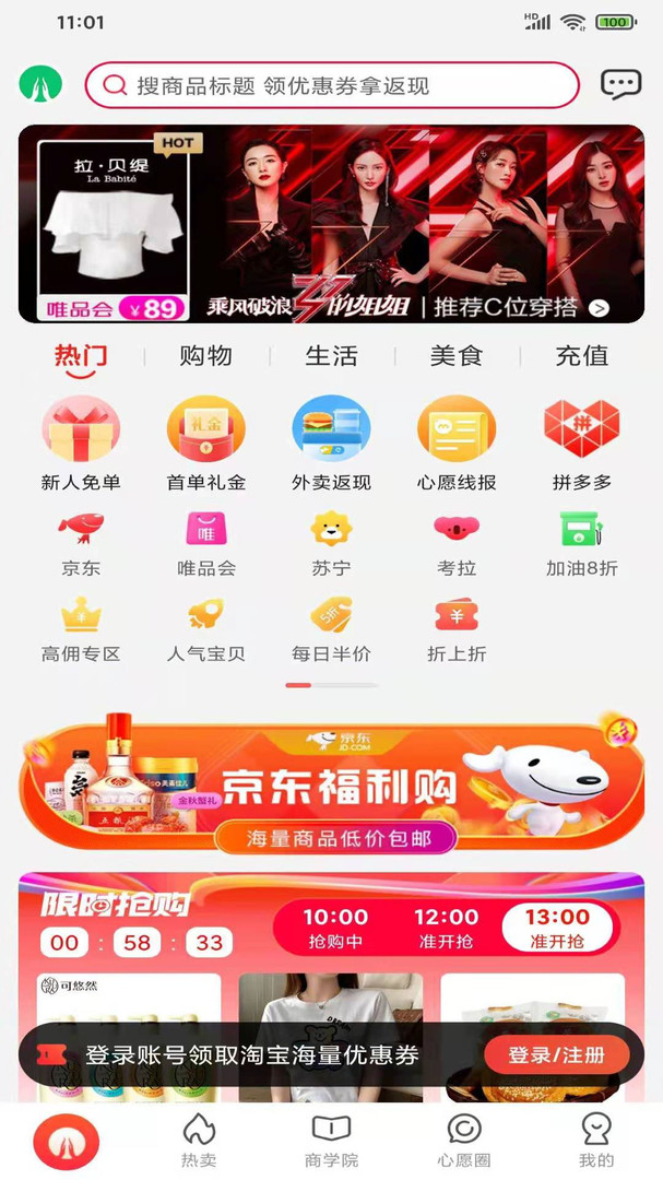 心愿树