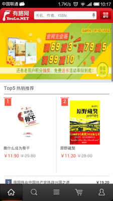 有路网