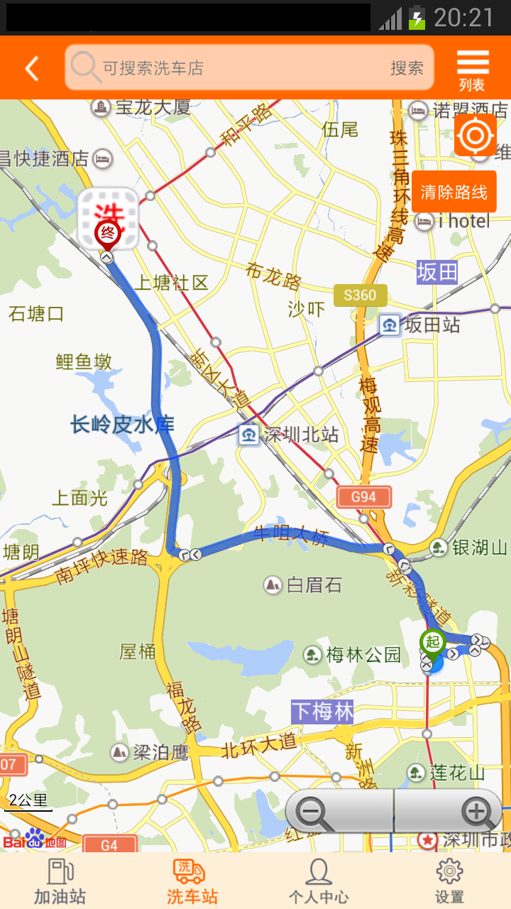加油宝