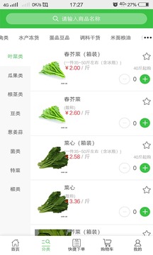 云鲜菜