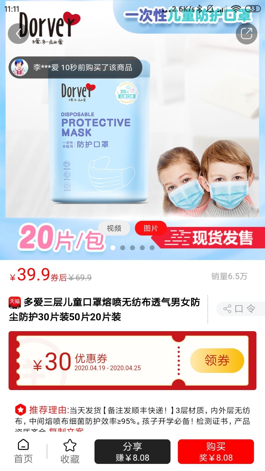 淘渔生活