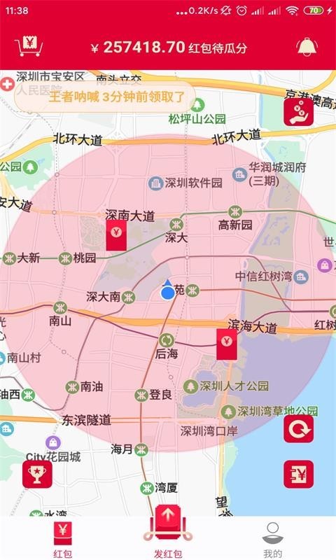 全城红包