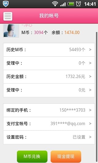 就爱买