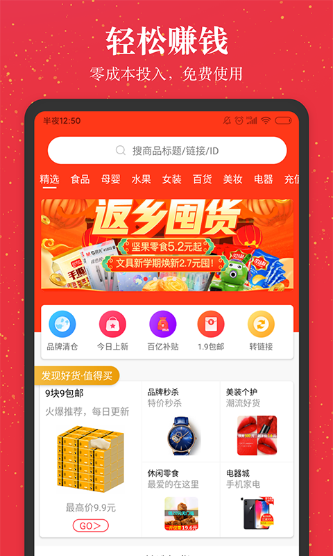 进佣联盟