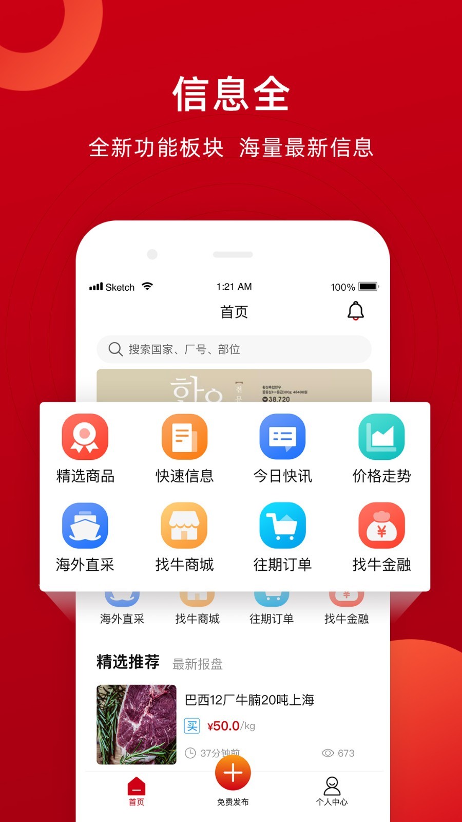 找牛网