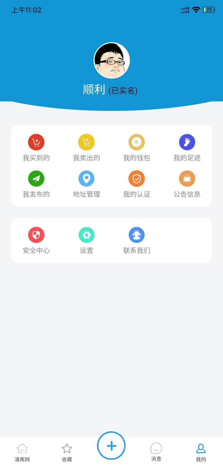 清库网