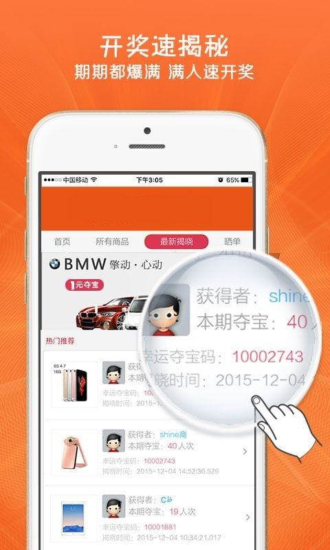 连环夺宝