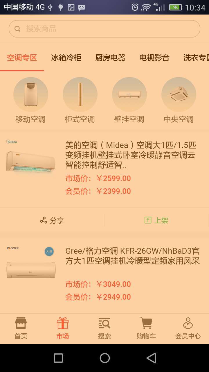 快品小哥