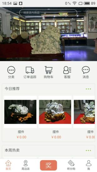 聚宝楼