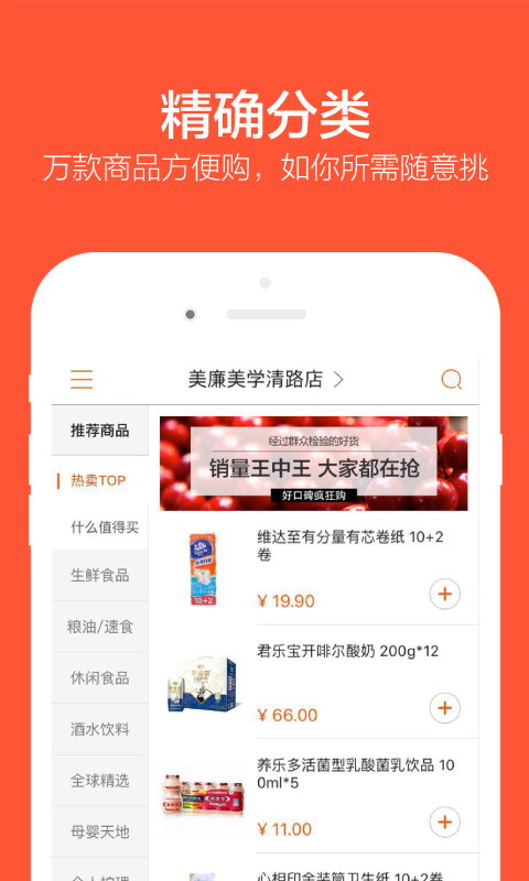 多点