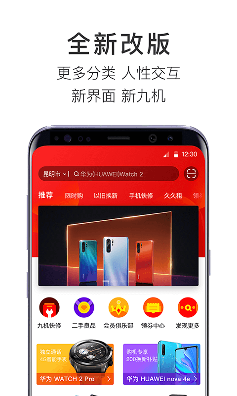 九机网app