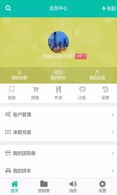 嘟嘟网