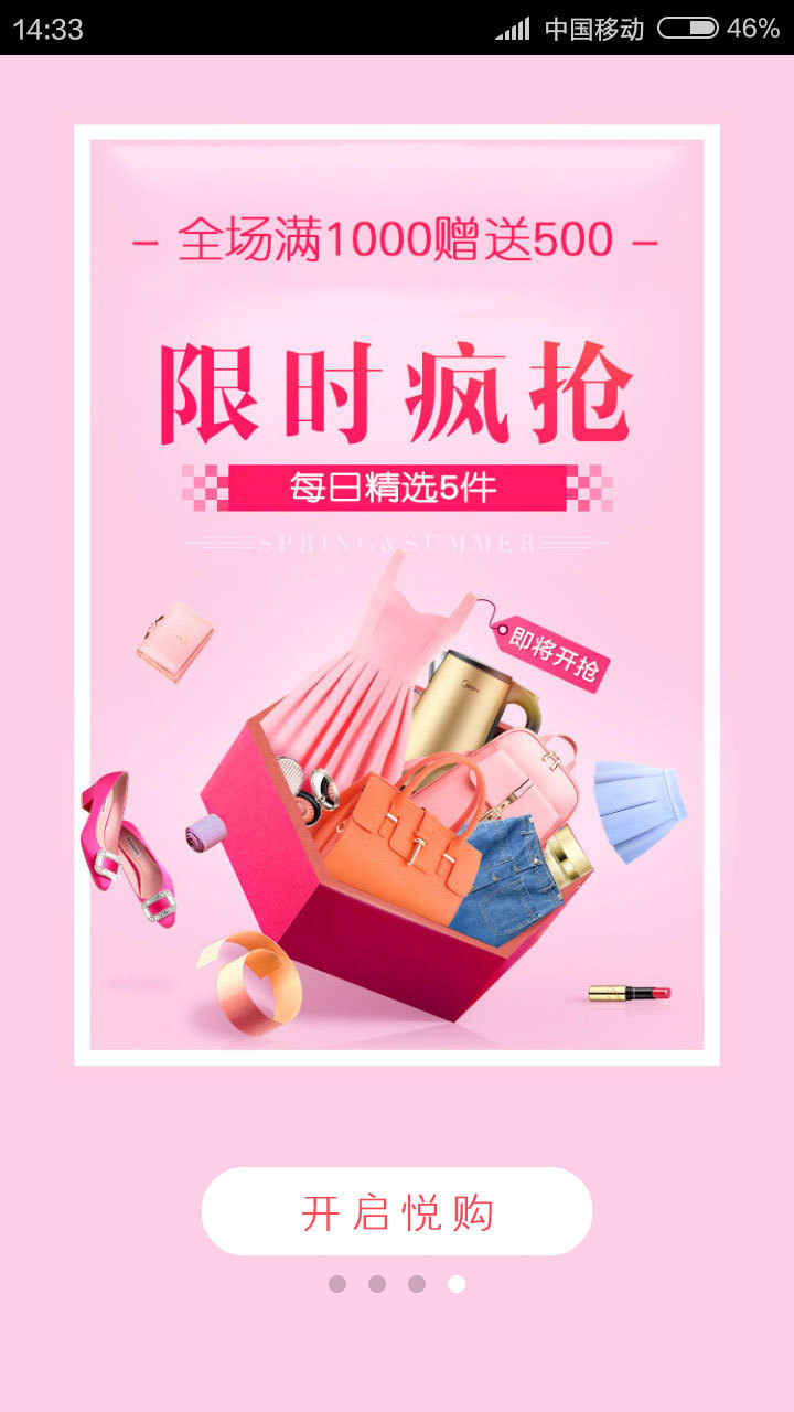 悦购
