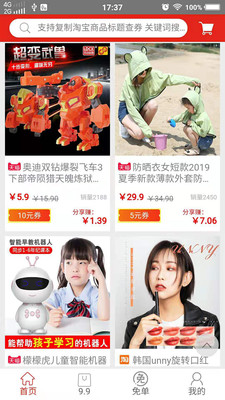 好又惠